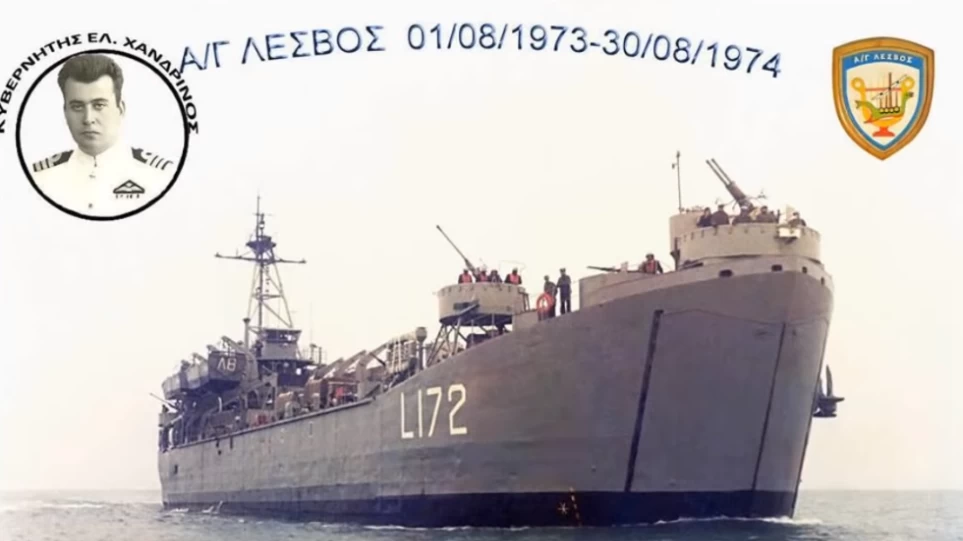 Πώς το αρματαγωγό «Λέσβος» και ο κυβερνήτης Χανδρινός έσωσαν την Πάφο από τους Τούρκους